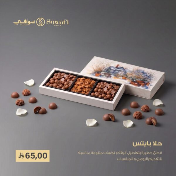 حلا بايتس
