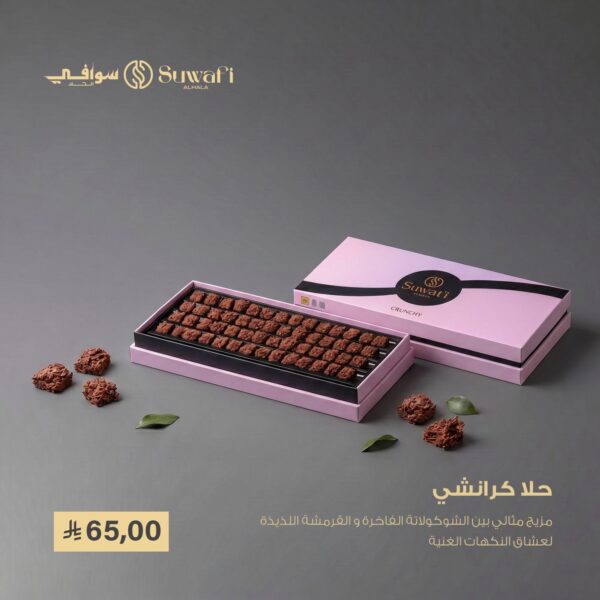 حلا كرانشي